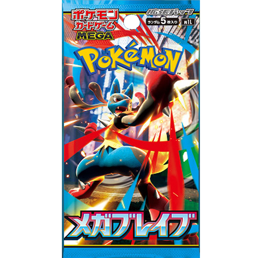 Mega Brave Booster Pack