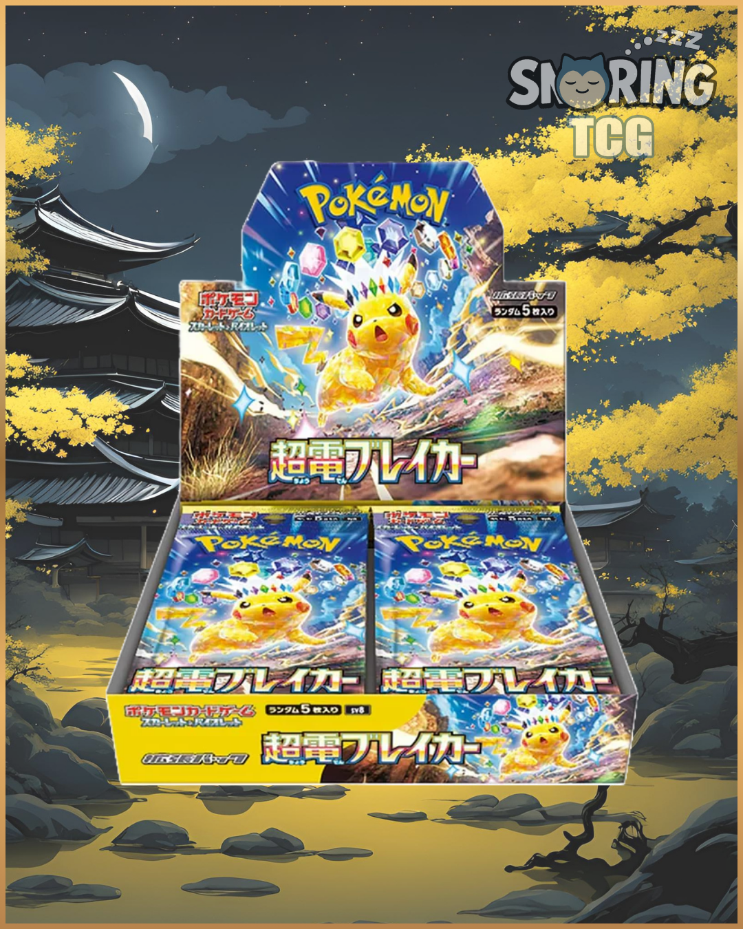Super Electric Breaker Booster box - No Shrink