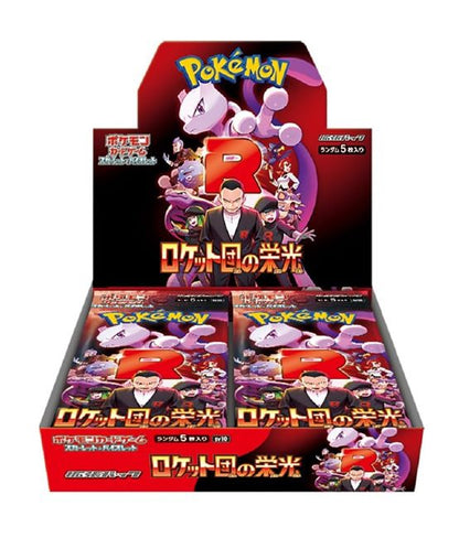 Glory of Team Rocket Booster Box