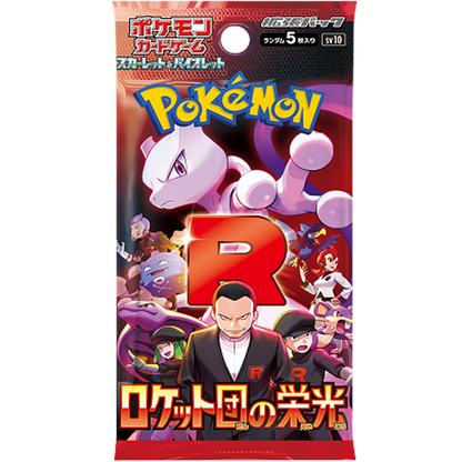 Glory of Team Rocket Booster Pack