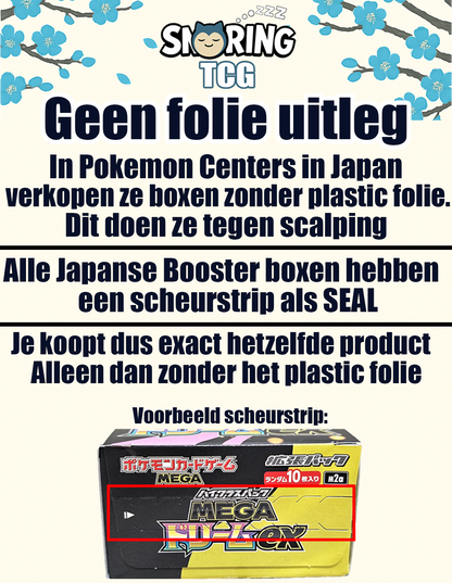 Mega Symphonia - NO SEAL