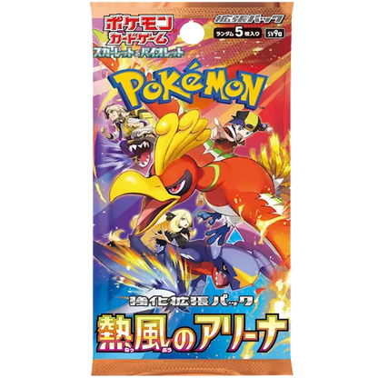 Heat Wave Arena Booster Pack