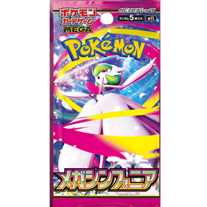 Mega Symphonia Booster Pack
